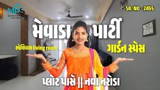 2BHK FLAT FOR SELL ||146 વાર ||ફુલ્લી ફર્નિચર ||@MEVADA પાર્ટી PLOT @NikolNarodaProperty