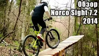 Обзор велосипеда Norco Sight 7.2 2014 года