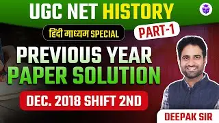 UGC NET History Previous Year Questions | Paper-2 History Dec 2018 Paper Solution by Deepak Sir