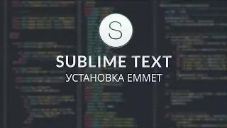 #6. Устанавливаем плагин Emmet, Sublime text 2