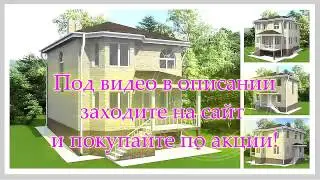 проект дома 6 на 4 двухэтажный