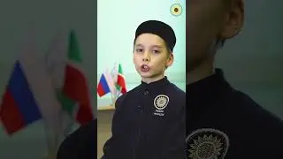 Дети про Рамадан