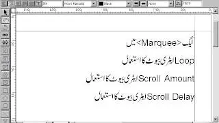 marquee Scroll text