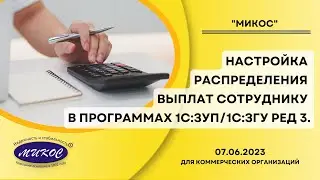 Новости о программах 1С для коммерческих организаций, 07.06.2023 | Микос Программы 1С