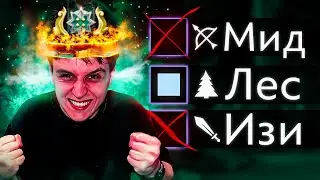 ВЫБИРАЮСЬ С ГЕРОЕВ ИГРАЯ ТОЛЬКО В ЛЕСУ!!!