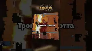 МЕГАН ФОКС И ТРЭВИС СКОТТ В НОВОЙ MORTAL KOMBAT 1? 🔥