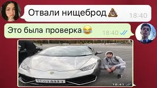 богатый парень притворился бедным чтобы проверить девушку