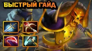 Гайд на Clinkz | Dota 2 | 7.33b