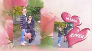 Мама и дочка они так похожи .... слайд-шоу
