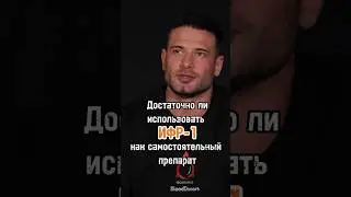 Про ифр-1 