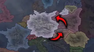 Что если Рейх и Словакия поменяются местами? HOI4 Timelapse