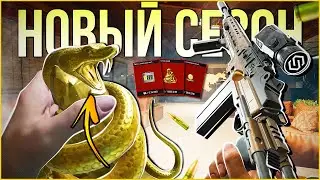 НОВЫЙ СЕЗОН В ARENA BREAKOUT INFINITE / НОВЫЕ КРАСНЫЕ ПРЕДМЕТЫ, МЕТА ГАН МК14, НОВЫЕ КАРТЫ!