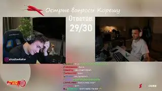 Кореш встречается с Вишенкой
