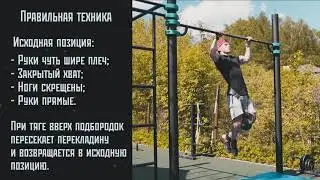 Атомный Воркаут - Подтягивания