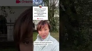 Рефинансирование и Реструктуризация