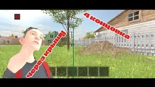 4 концовка с крышей в ScoolBoy Runaway