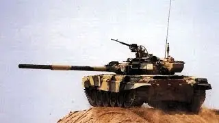 Часто нам везёт... [T-90]