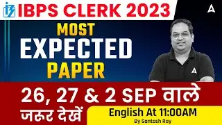 IBPS Clerk English Most Expected Paper | By Santosh Sir | Must Watch Before Exam