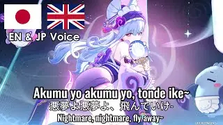 Yumemizuki Mizuki - Elemental Skill and Burst Voice Lines -  JP and EN