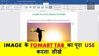 IMAGE के FOMART TAB का पूरा USE करना सीखें | Learn Complete FORMAT TAB in Ms Word IN ONE VIDEO