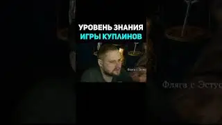 смешные моменты с Куплинов | Kuplinov #shorts #kuplinovplay #куплинов #kuplinov #мем #memes #юмор