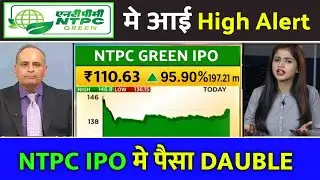 ntpc green energy ipo, ntpc share news today, ntpc green energy ipo date, ntpc green energy ipo gmp