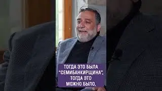 Рубен Варданян: в России нет капитализма