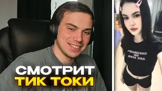 ГЛЕБ СМОТРИТ ТИК ТОКИ КРИС ВЕЙВ И СВОИ СТАРЫЕ ВИДЕО | КИШКИ СКВАД