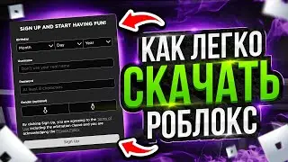 Как скачать РОБЛОКС ROBLOX на Компьютер ПК БЕЗ вирусов БЕСПЛАТНО 2023 НОВАЯ ВЕРСИЯ