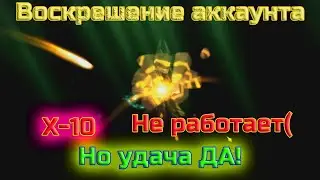 Raid SL | Воскрешение аккаунта / Открываюсь под Х-10 на Вальку и Николаса!#19