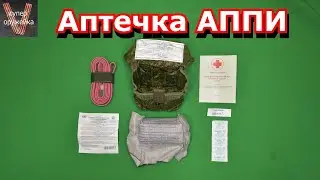 Мобилизация. Аптечка ТРЕТЬЕЙ МИРОВОЙ !!! АППИ