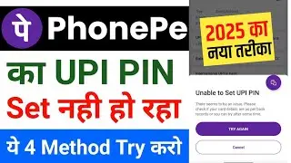 unable to set upi pin problem phonepe | how to solve unable to set upi pin problem