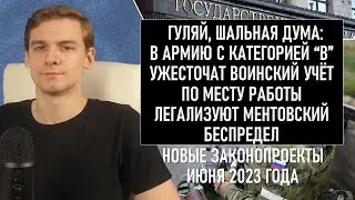 В армию с категорией 