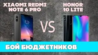 Бой БЮДЖЕТНИКОВ: сравнение камер XIAOMI Redmi Note 6 Pro и Huawei HONOR 10 Lite