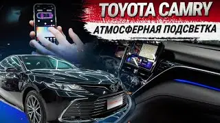 Атмосферная подсветка салона акриловыми нитями  Toyota Camry