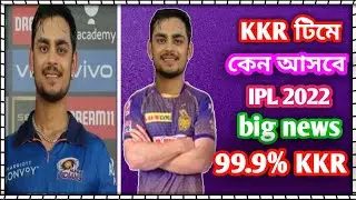 KKR Target Players 2022 Mega Auction |KKR Top 5 Target Players for IPL 2022 | Ishan Kishan KKR team