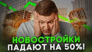 КОЛИЧЕСТВО СДЕЛОК УПАЛО НА 53%