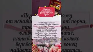 АМУЛЕТ ОТ НЕГАТИВА. ДЛЯ ПРИВЛЕЧЕНИЯ УДАЧИ 