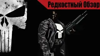 The Punisher (2005). Поздно  перевоспитывать.  Р.Об.116.(пересказ сюжета).