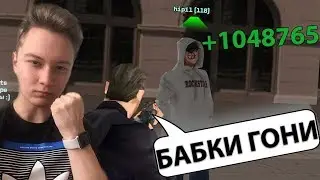 ЧТО ДЕЛАЮТ БАНДИТЫ В GTA?