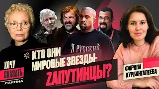 Прокремлевские звезды; талибами по терроризму!; 6 лет  за спектакль/ @xlarina, @farida38173