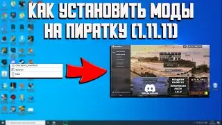 КАК УСТАНОВИТЬ МОДЫ НА ПИРАТКУ Hearts of Iron 4 (1.11.11)