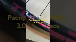 Распродажа в Ябегу и Разборвело!!! Супер цены с 31.08 по 3.09.2024