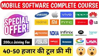 🔥Special Offer | MOBILE SOFTWARE TRAINING COMPLETE COURSE | Paid Tool Free Now  🙌