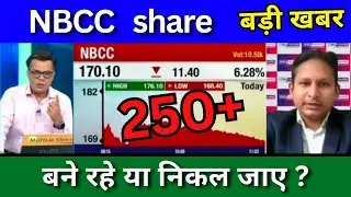 NBCC share latest news today, nbcc share news today, Target price, share analysis, buy or sell ?