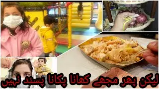 I don't like cook food on weekends||mary bachy Kafi achy hain🤭