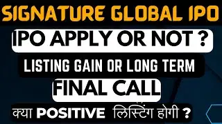 signature global ipo latest news I signature global ipo gmp I signature global ipo apply or not I