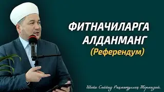 Fitnachilarga aldanmang (Referendum)