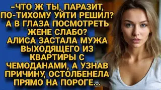 Застала мужа у квартиры с чемоданами, причина просто убила...