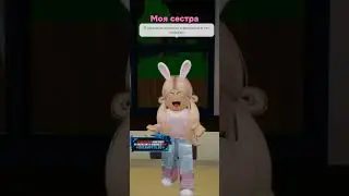 Кто врёт? #roblox #рекомендации #роблокс #рек #shorts #robloxmemes